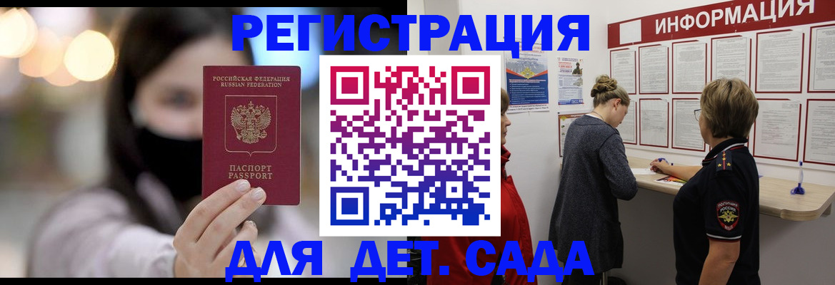 прописка в Великом Новгороде