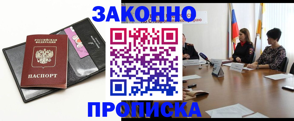 временная регистрация для всех в Великом Новгороде