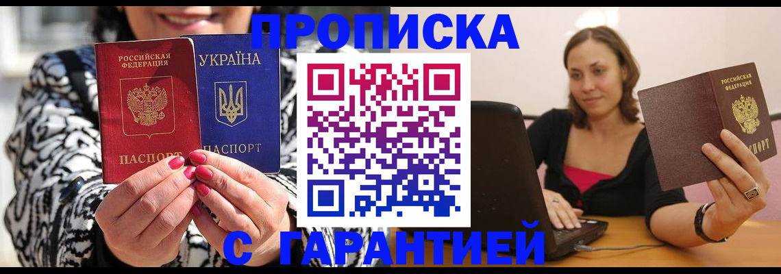 временная регистрация недорого в Великом Новгороде