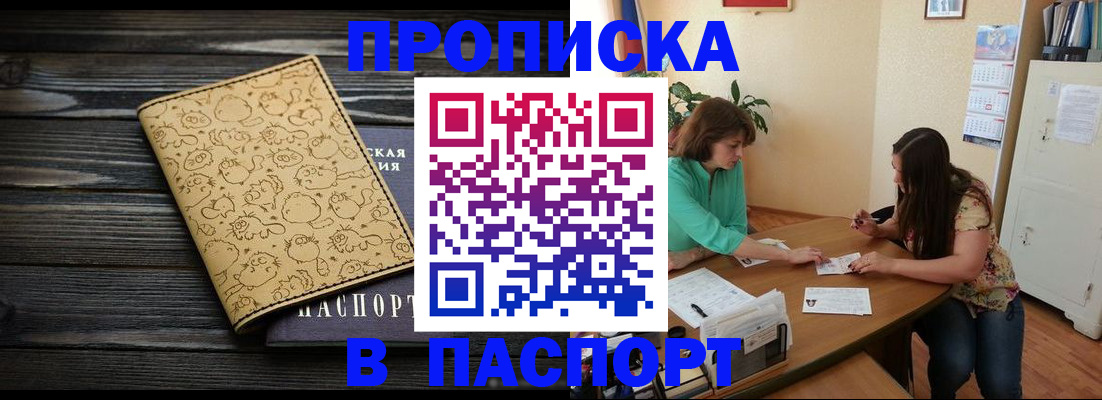 временная регистрация для всех в Великом Новгороде